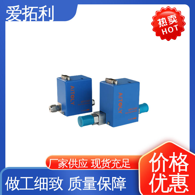 爱拓利 高效实验室 氮气质量流量控制器 发货迅速 匠心打造