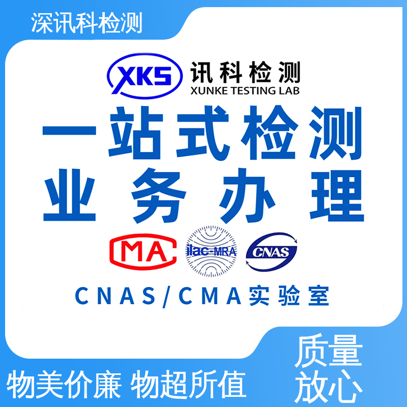  美 国TSCA 一站式检测 帮助企业发现产品质量问题