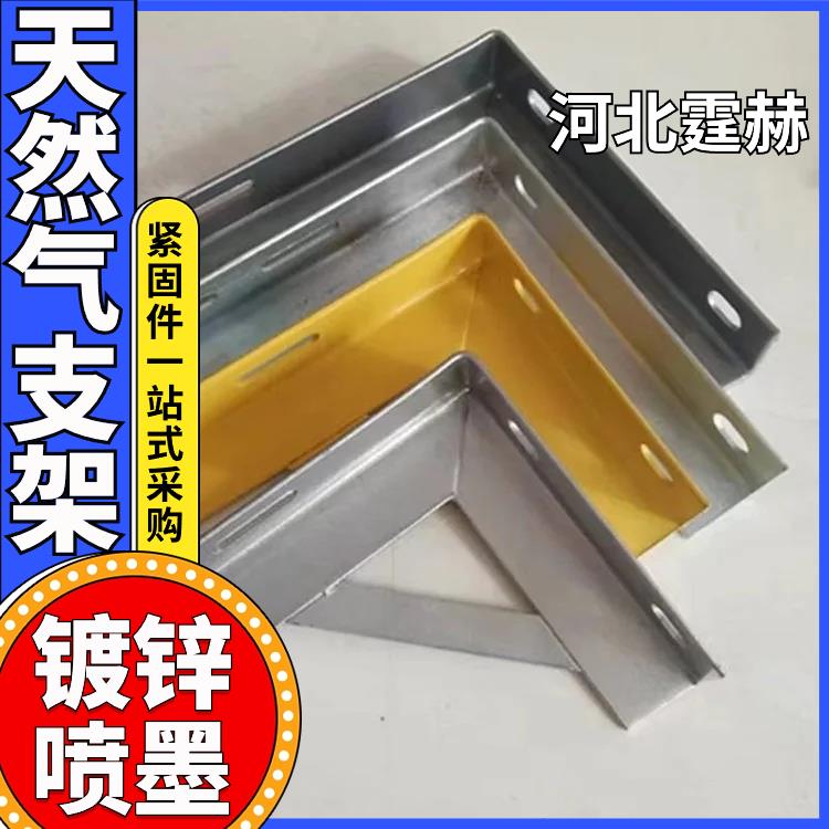 霆赫 耐腐蚀不生锈 小区用燃气管托架 消防角铁管道固定三角钢支架 