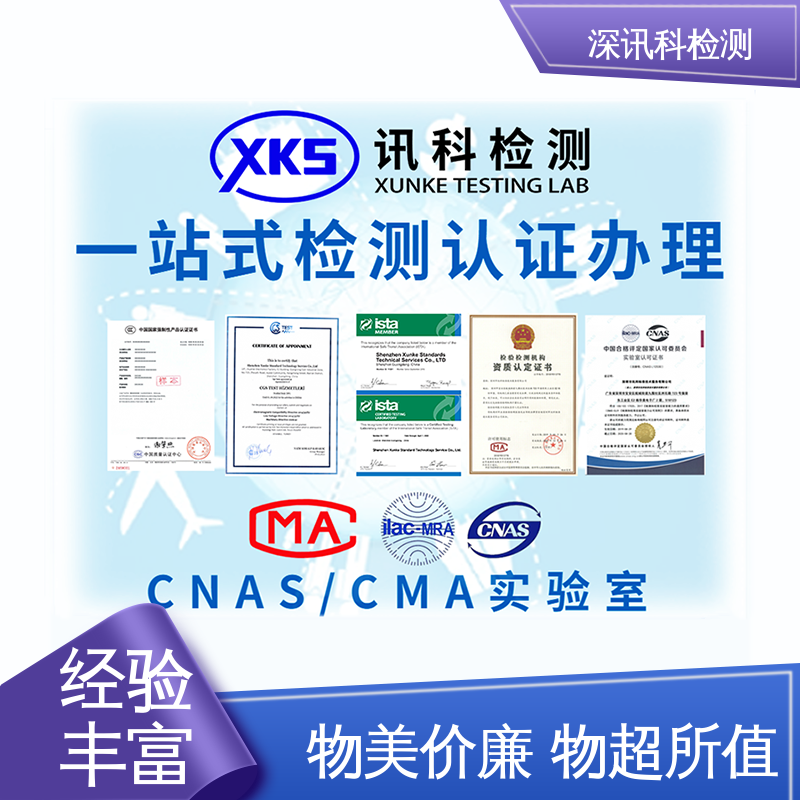 ISTA 1B斜面冲击测试 设备齐全 质量保障 一对一服务
