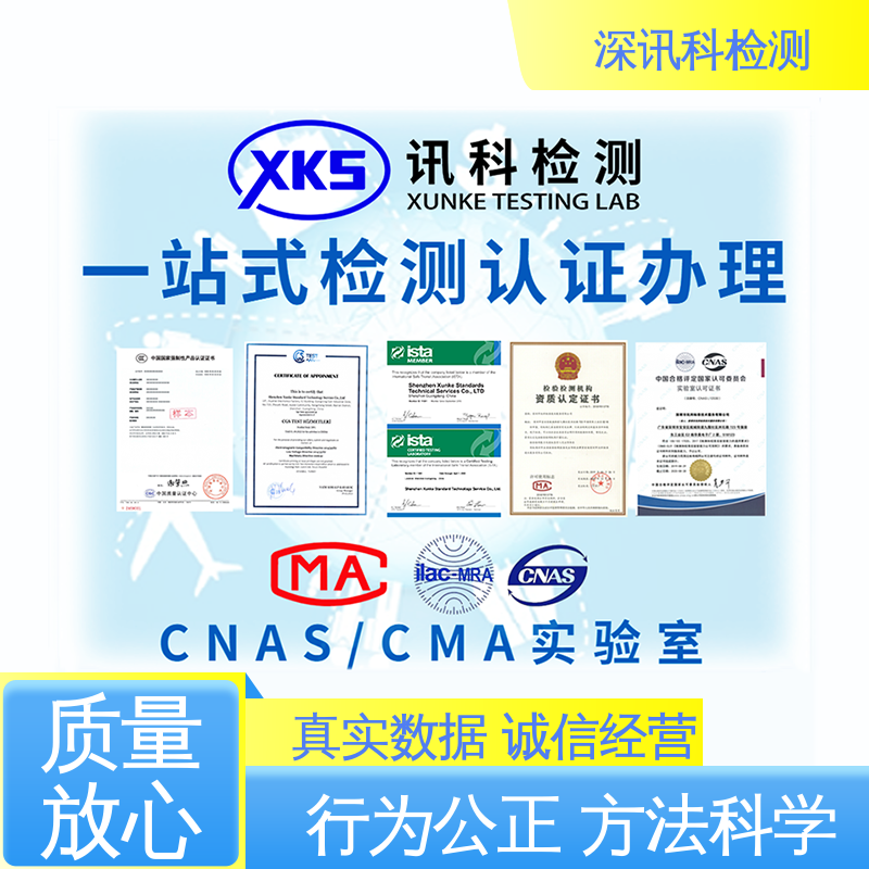  IC卡水表 一站式检测 增强产品投放市场的信心