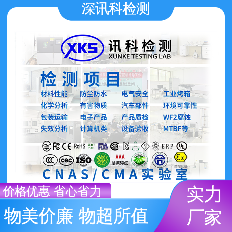  荧光紫外灯老化(UV)试验 帮助企业发现产品的质量问题 CMA认可资质