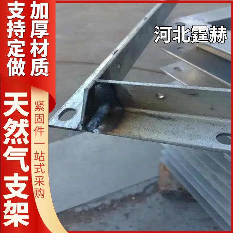  烤漆防腐耐磨 房屋建筑镀锌燃气管道固定三角架 管廊L型支架 霆赫
