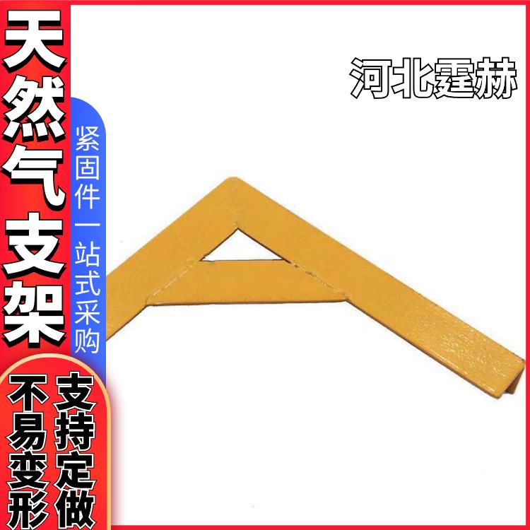 霆赫 黄色喷塑消防水管钢管托架 天然气管道三角支架 耐腐蚀不生锈