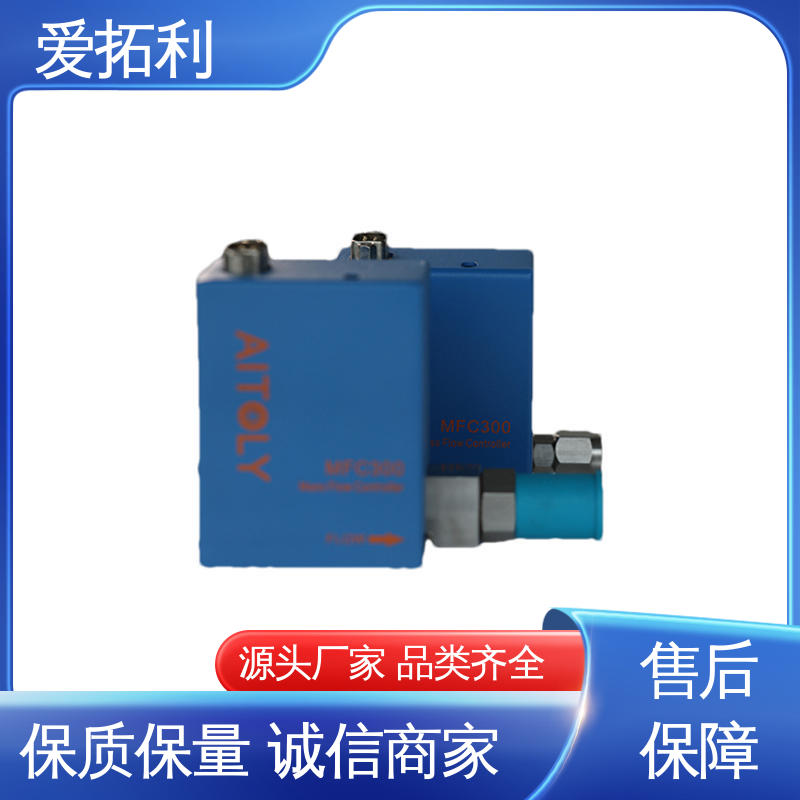 响应速度快 热式气体质量流量控制器 支持定制 选材优质 爱拓利