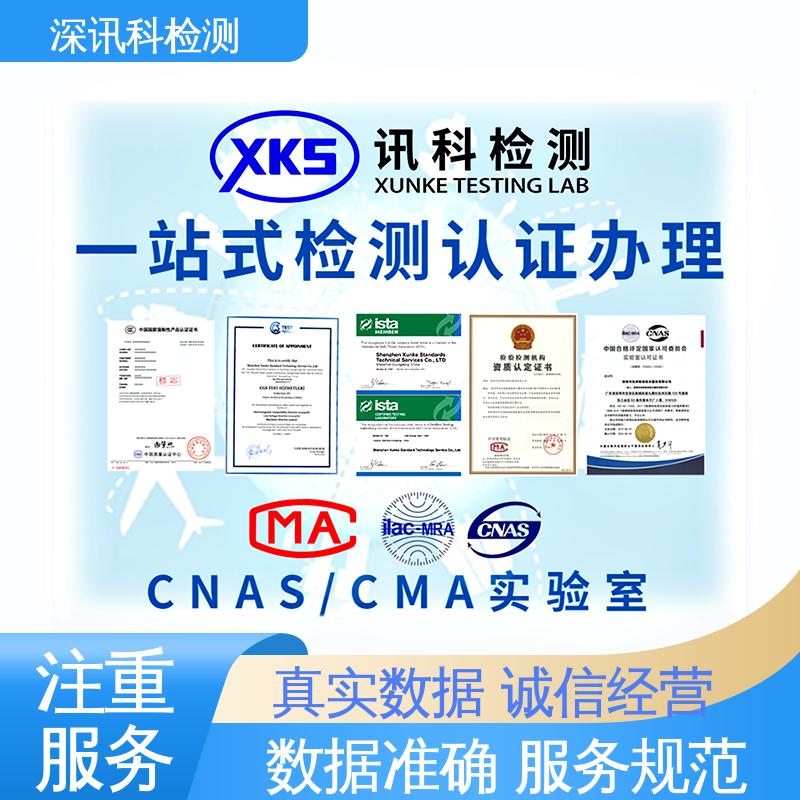  电磁兼容(EMC)测试 CMA认可资质 加强产品保护