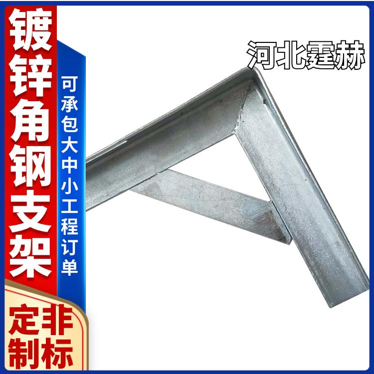 霆赫 小区用燃气管镀锌托架 户外管道加固三角支架 耐腐蚀不生锈