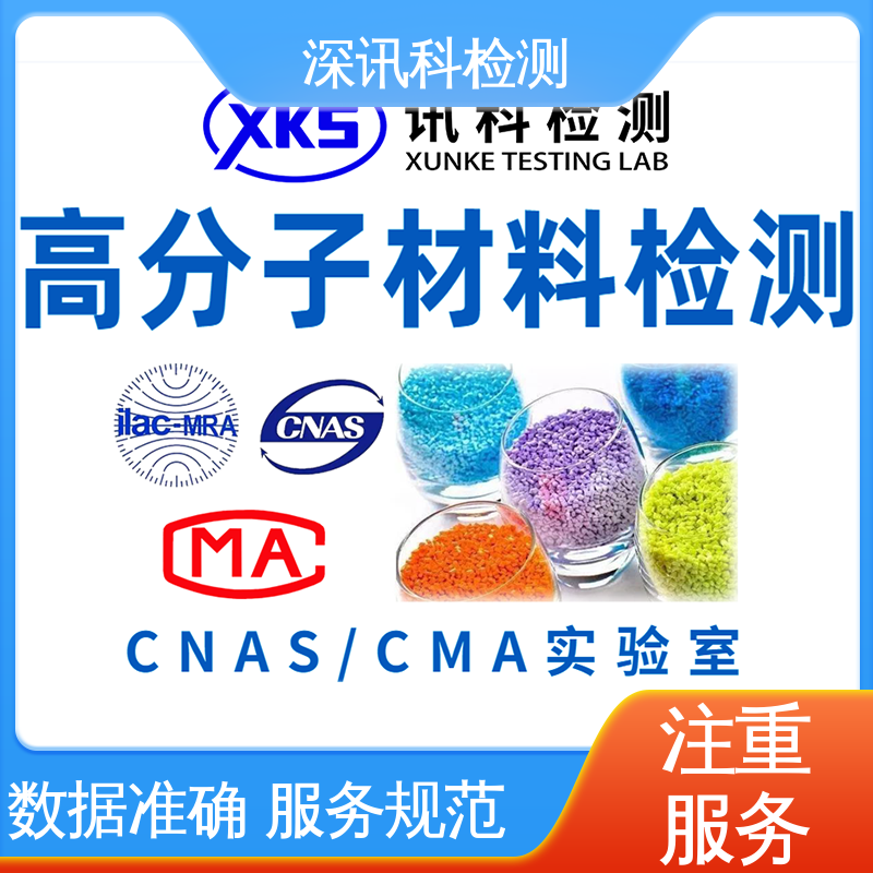  塑料橡胶硬度测试 办理周期短 验证产品应对市场环境的变化