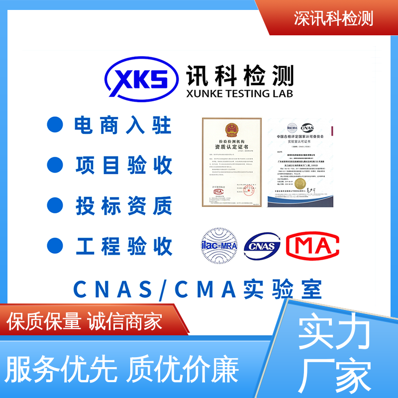  SVHC检测 诚信接单 方便快捷 了解产品的可靠性