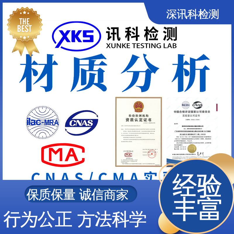  塑料包装材料检测 办理周期短 增强产品投放市场的信心