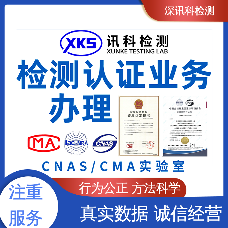  蠕变应力松弛检测 CMA认可资质 了解产品的可靠性