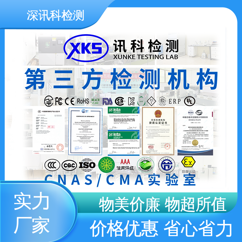  电动车用电池质检报告 CMA认可资质 验证产品应对市场环境的变化