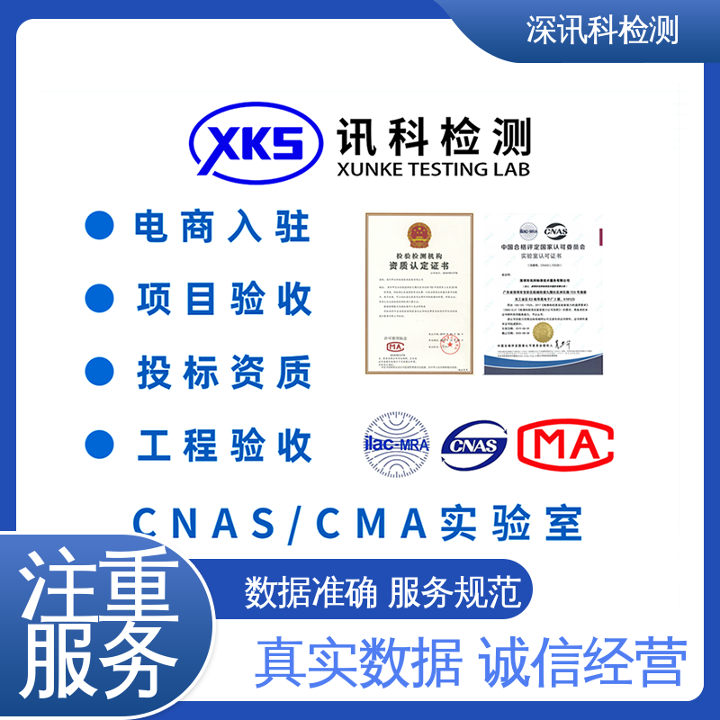  三综合试验 办理周期短 帮助企业发现产品质量问题