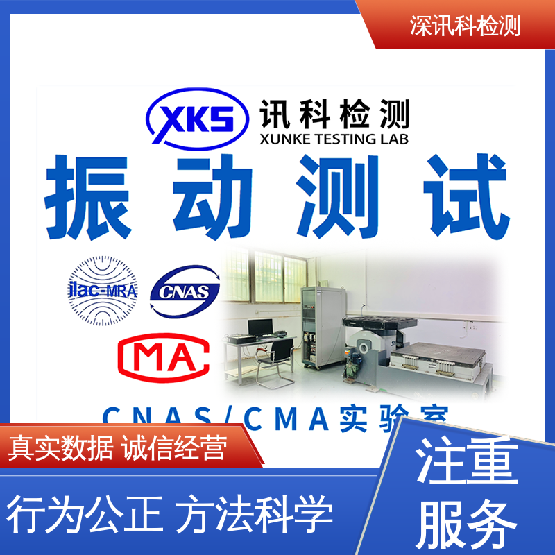  机械性能试验 设备齐全 质量保障 加强产品保护