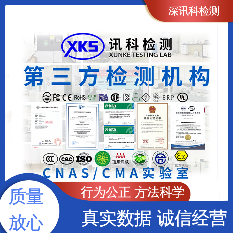 机电设备防腐测试 办理周期短 帮助企业发现产品质量问题