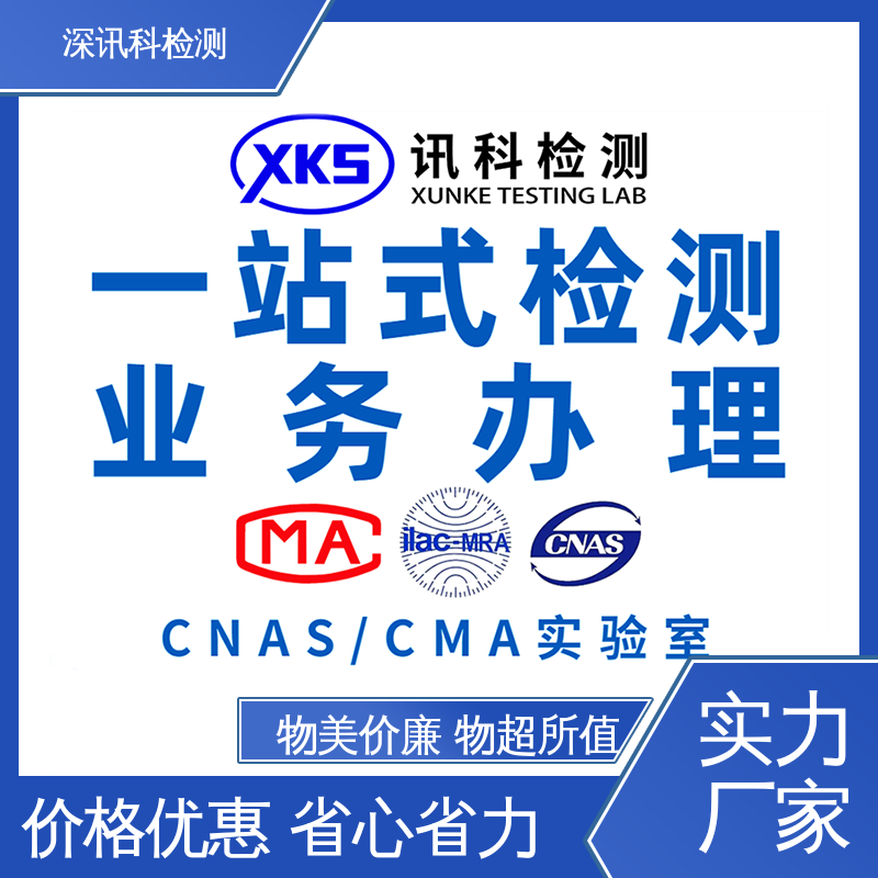  按键寿命测试 CNAS认可资质 缩短产品开发的时间