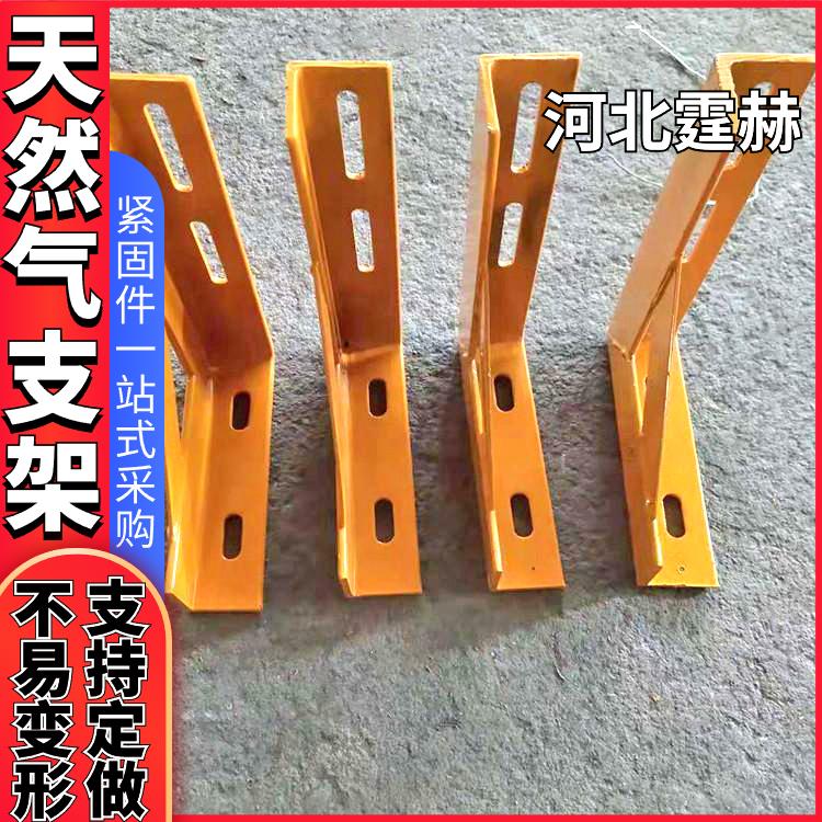 霆赫 喷塑黄色给水管天燃气建筑管道固定三角钢支撑架 绝缘性能高