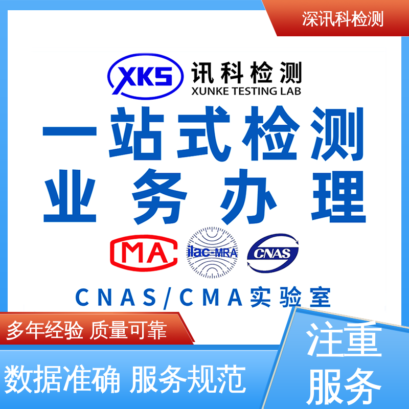  金属卤素灯老化试验 了解产品的可靠性 CMA认可资质