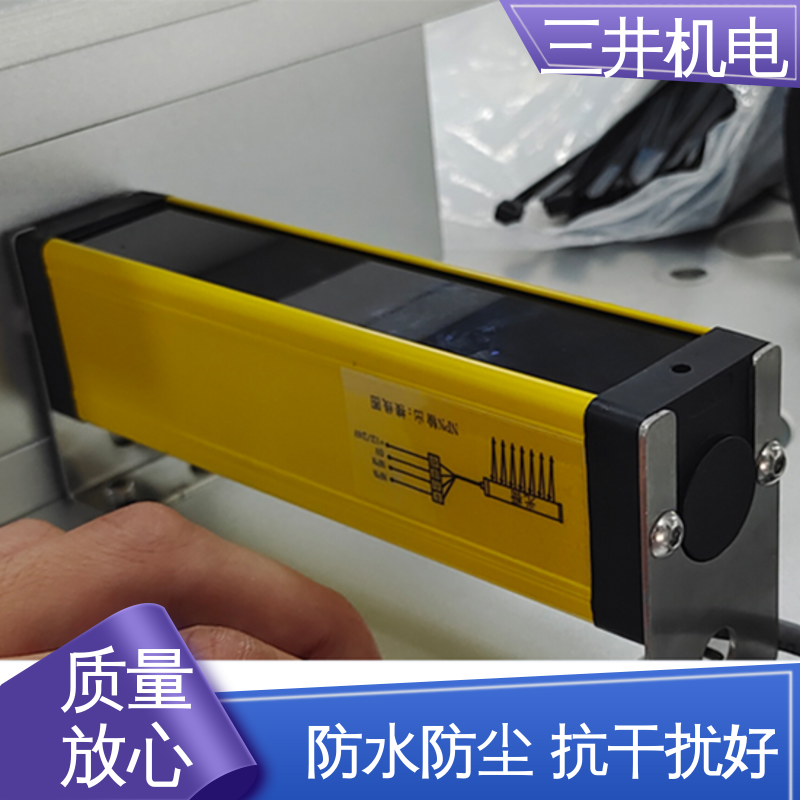三井 单支光幕 响应灵敏 性能稳定 低功耗设计 抗光