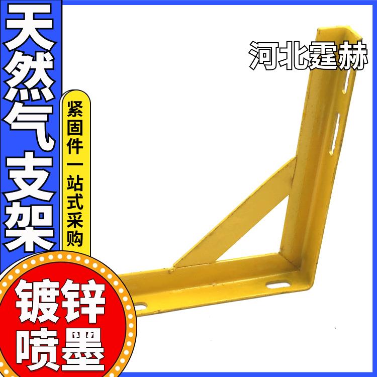 霆赫 天然气建筑桥梁喷塑管道角铁侧向纵向固定支架 绝缘性能高