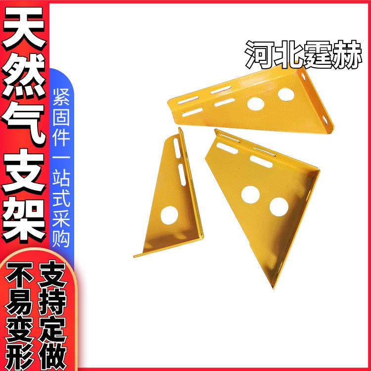 可打孔加工 喷塑天燃气消防三角托架 电缆管箱固定角钢支架 霆赫