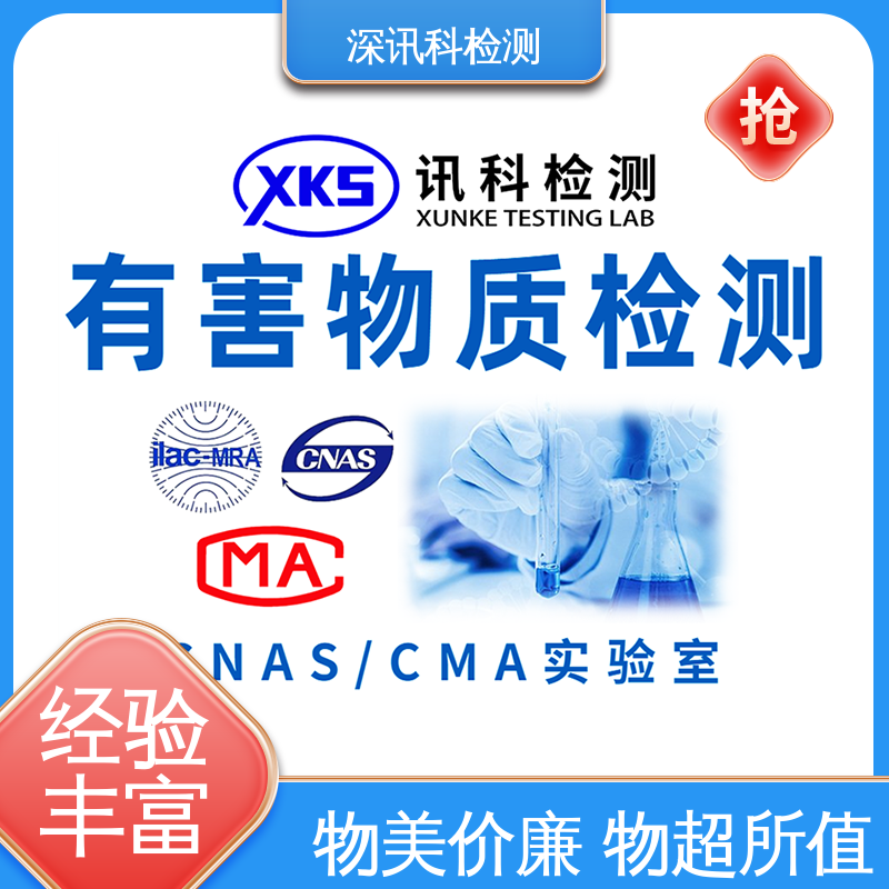  邻苯二甲酸酯 CMA认可资质 增强产品投放市场的信心