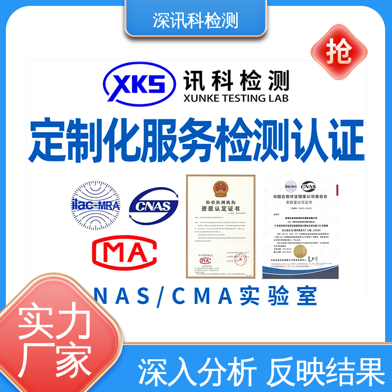  甲醛检测 诚信接单 方便快捷 增强产品投放市场的信心