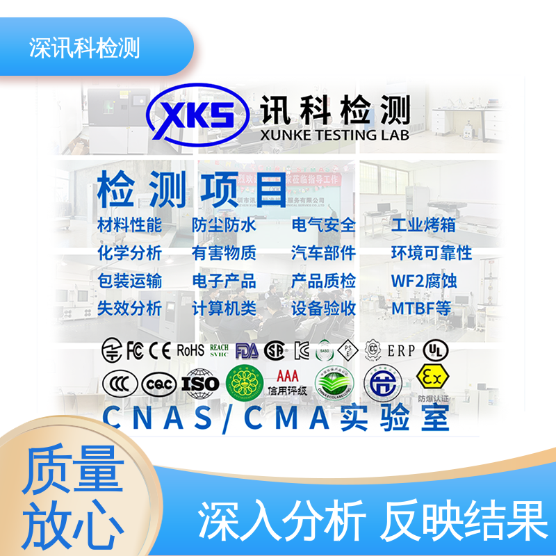  远传水表 CNAS认可资质 降低产品破损及遗失率