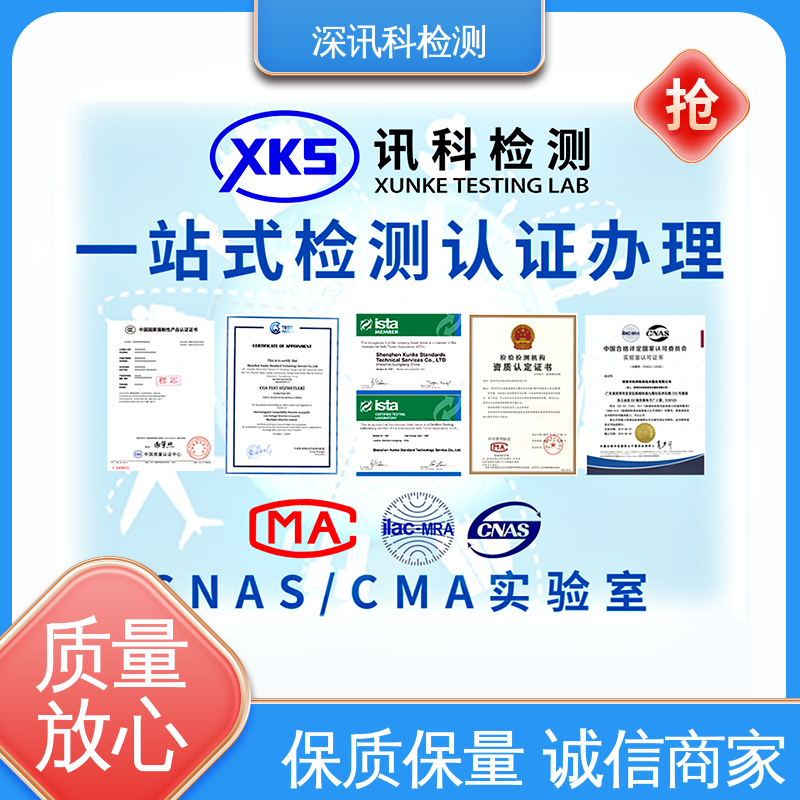  能效测试 设备齐全 质量保障 了解产品的可靠性