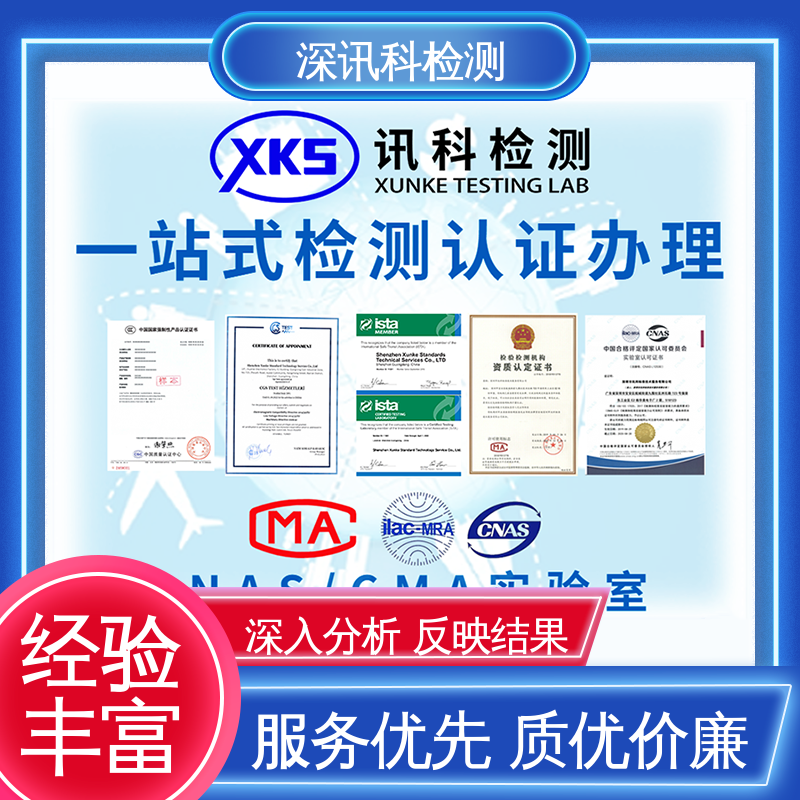  机械碰撞测试 设备齐全 质量保障 了解产品的可靠性
