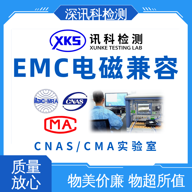  绝缘性能检测 办理周期短 帮助企业发现产品质量问题