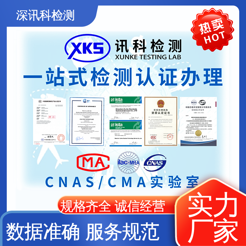  碳弧灯辐射试验 加强产品保护 设备齐全 质量保障