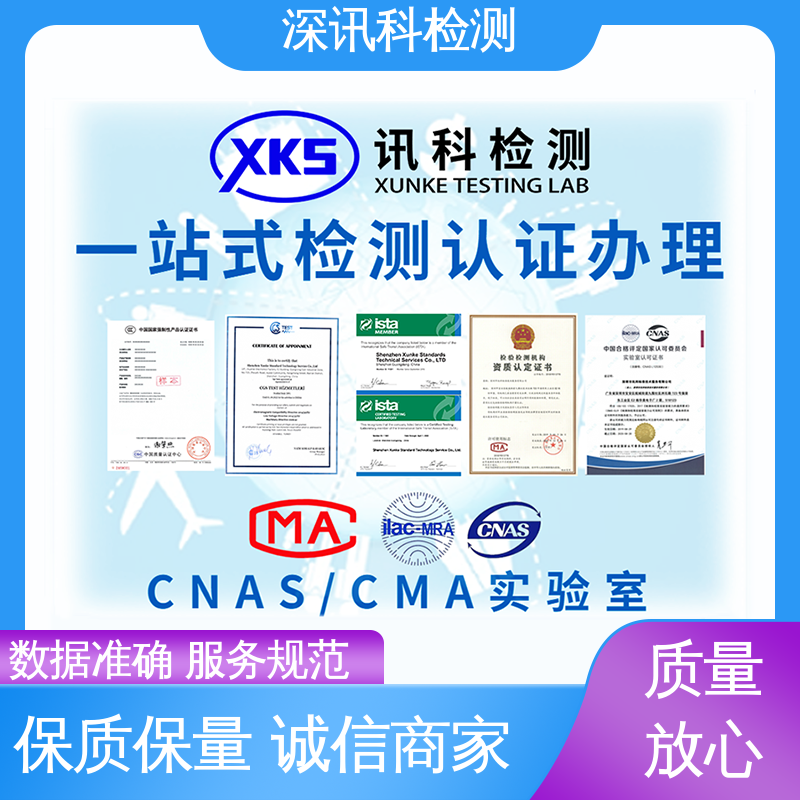  亚马逊质检报告 办理周期短 了解产品的可靠性
