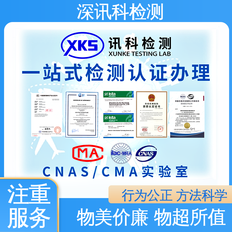 电子电气安全测试 验证产品应对市场环境的变化