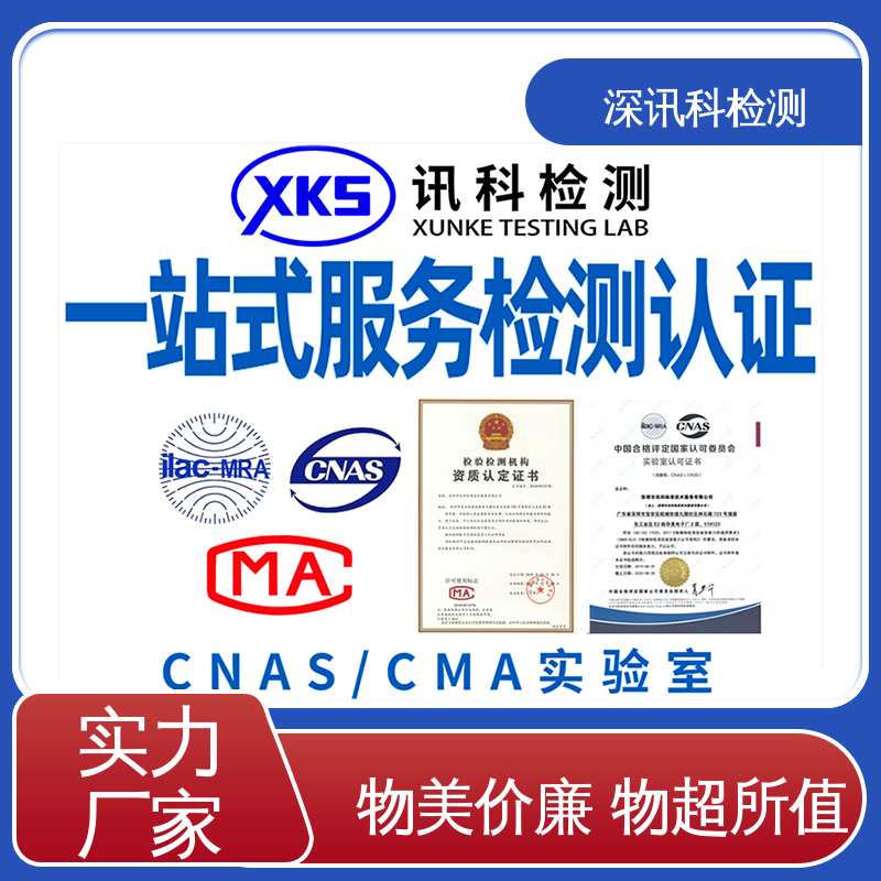  甲醛检测 办理周期短 帮助企业发现产品质量问题