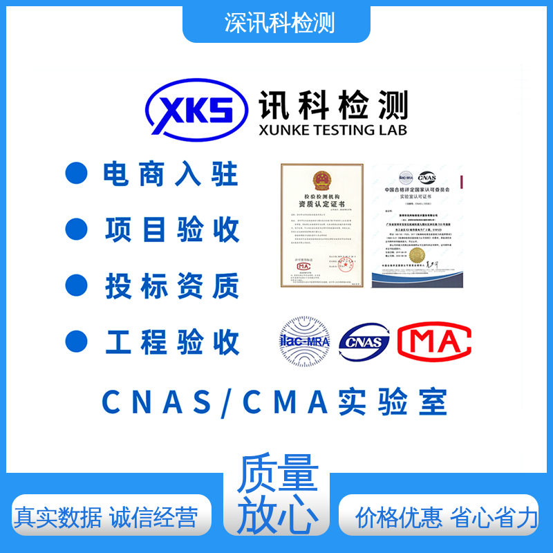  REACH检测 CNAS认可资质 验证产品应对市场环境的变化
