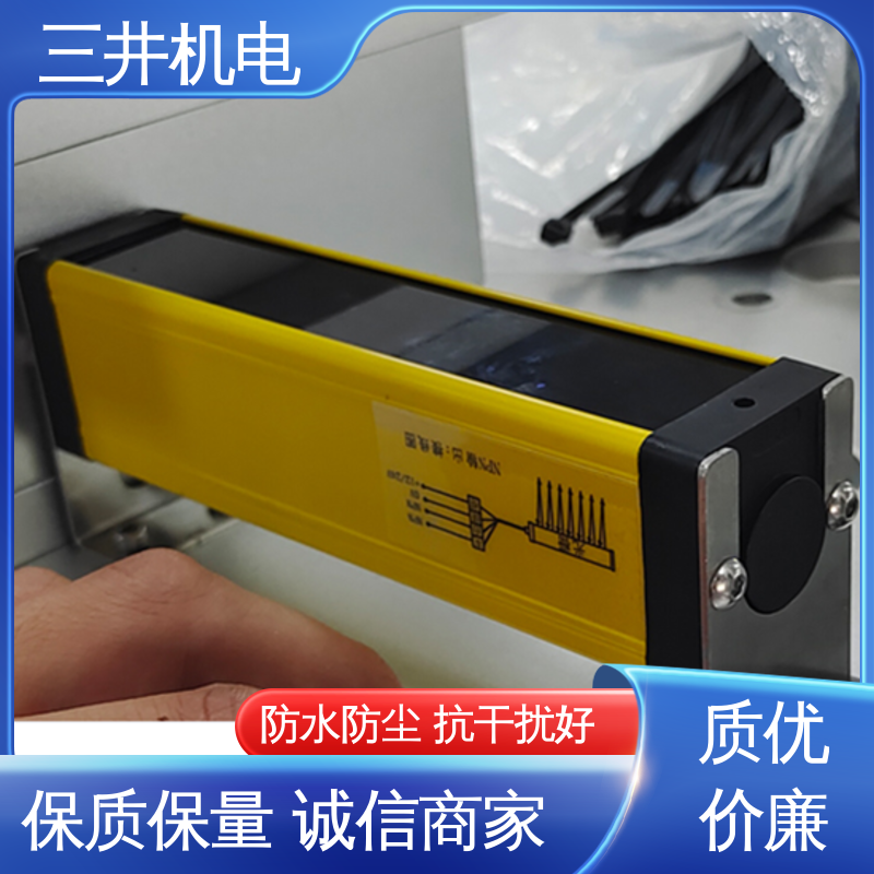 三井 单条安全光栅 经久耐用 用途广泛 低功耗设计 抗光