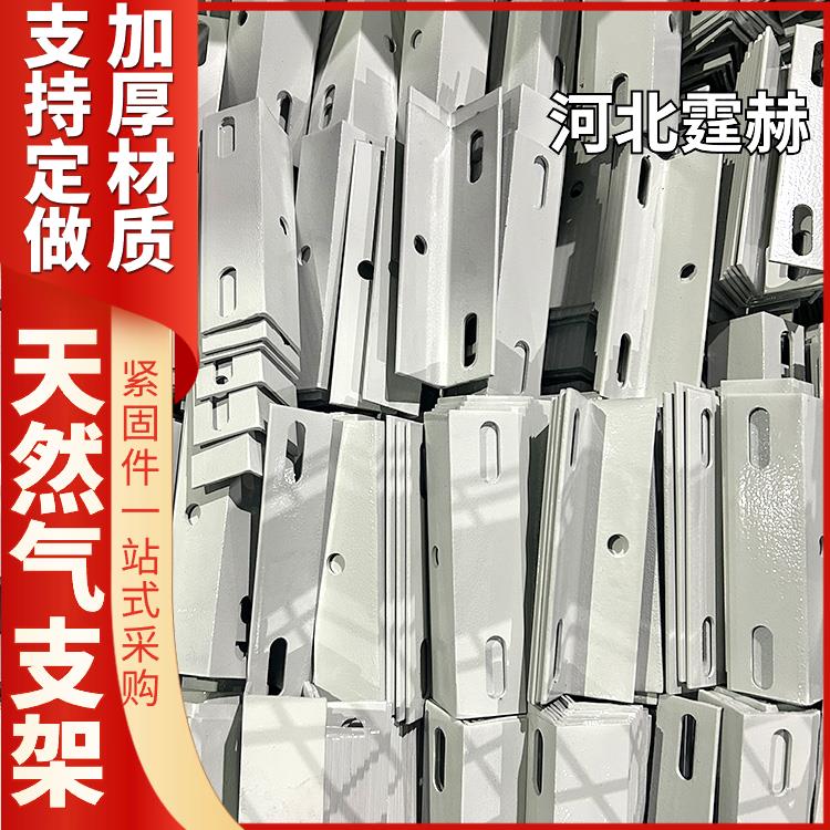 霆赫 尺寸可定做 镀锌燃气三角架 隧道角钢通信抗震电缆沟支架
