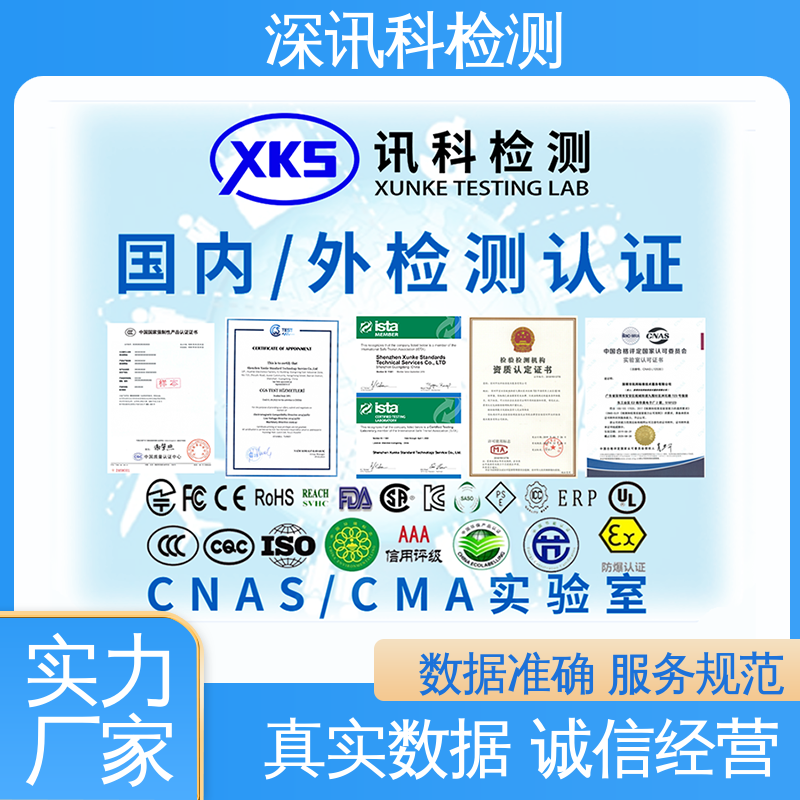 太阳能光伏系统测试和认证 标准科学 公正准确 缩短产品开发的时间