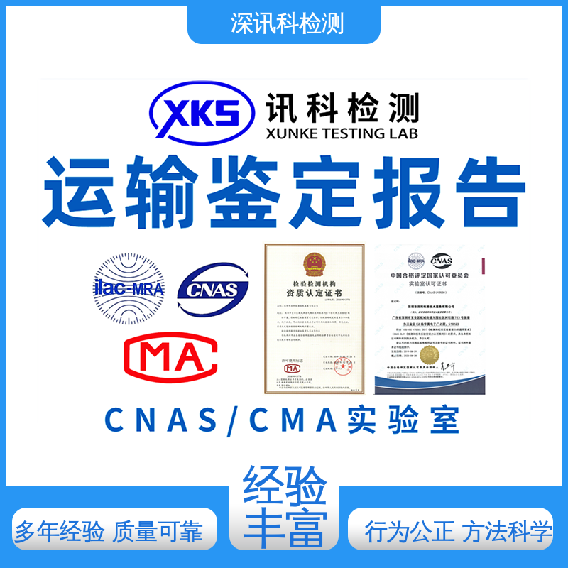  ISTA 2A斜面冲击测试 CMA认可资质 缩短包装开发的时间
