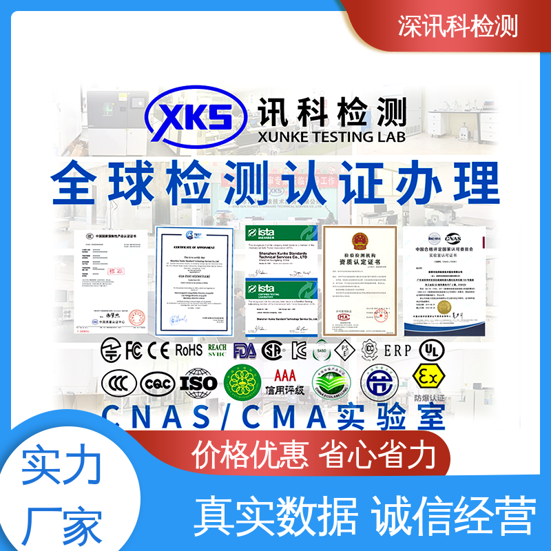  能效测试 一站式检测 帮助企业发现产品质量问题