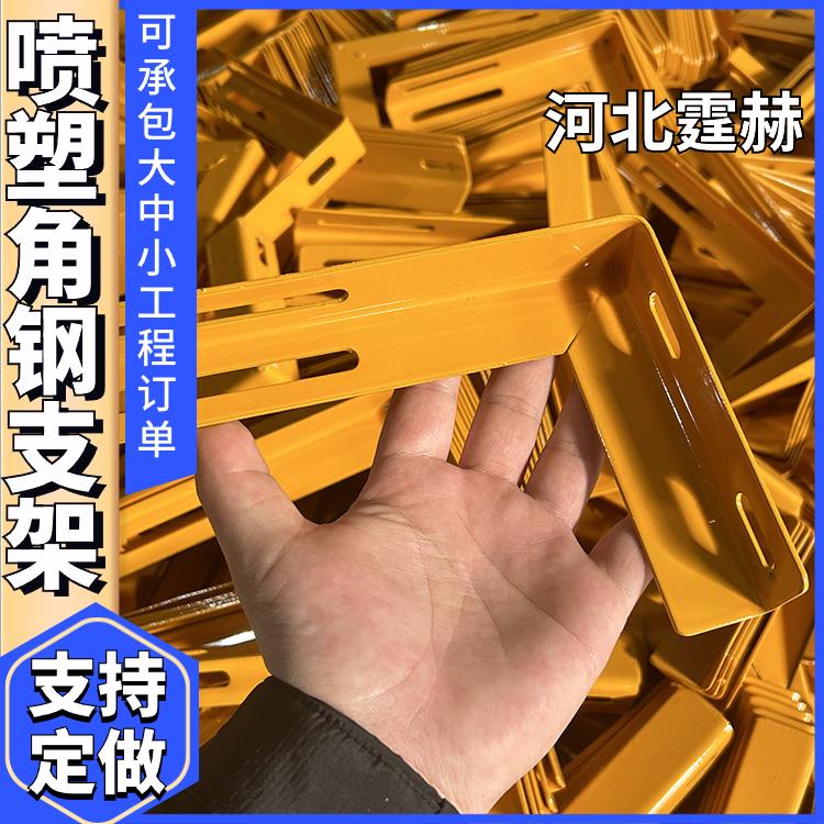  来图定制 户外燃气管道角钢三脚架 电缆管廊固定托架钢架 霆赫