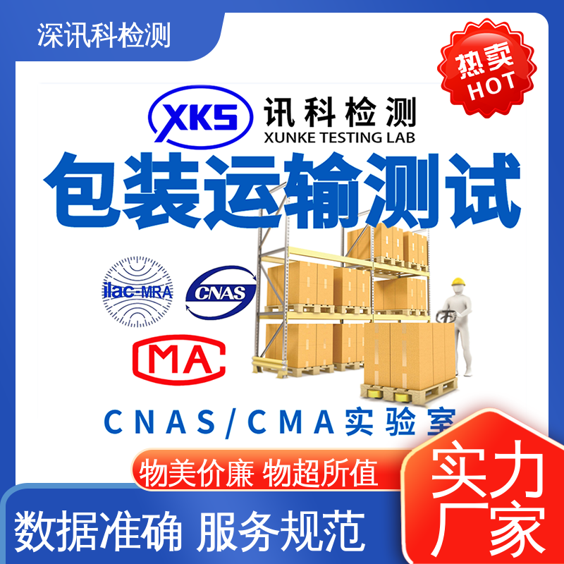  包装运输测试 诚信接单 方便快捷 保护产品利润