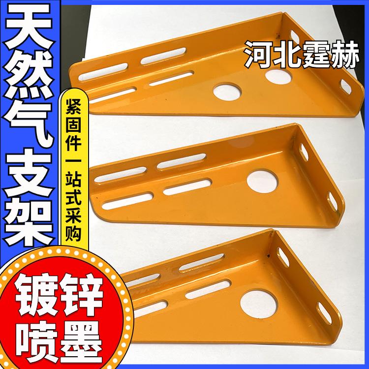  防腐耐用 户外管道固定天燃气水管专用直角三角铁支架 霆赫