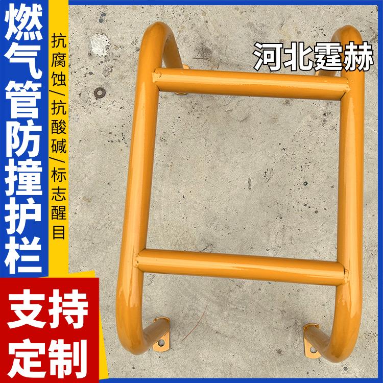 霆赫 小区燃气管道防撞护栏 u型警示栏 农村黄色管防护架 抗腐蚀