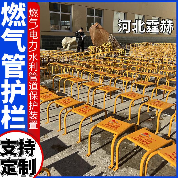 霆赫 墙面燃气管道防撞栏 市政小区公路水管消防栓护栏 颜色醒目