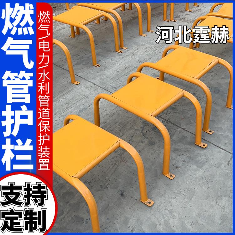 霆赫 警示反光U型防撞栏 水暖管保护栏 管道防护设施 加厚管材