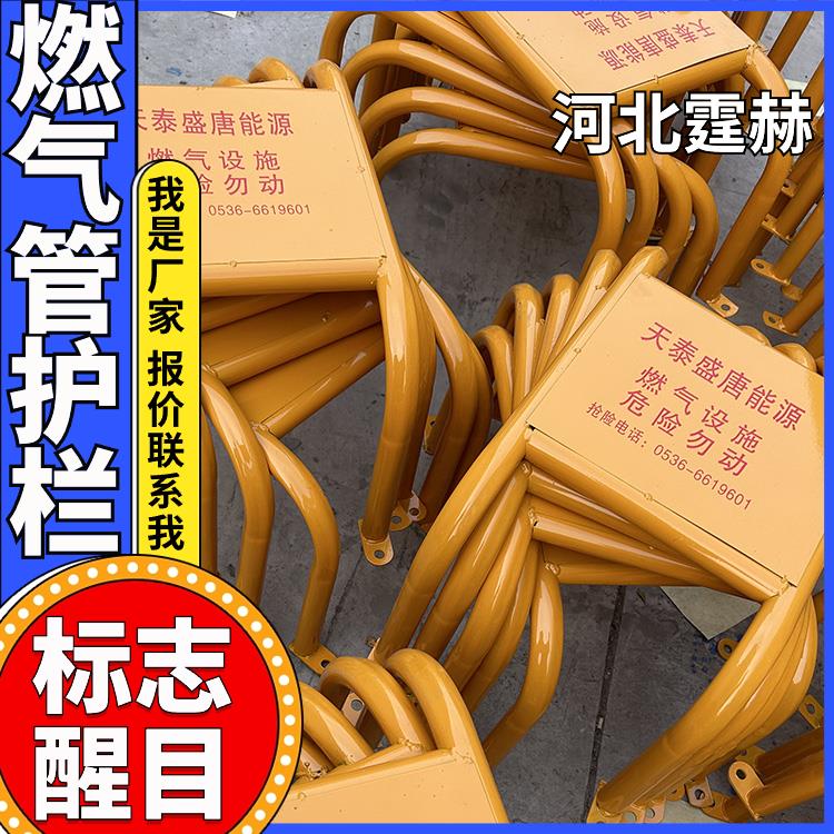霆赫 墙面燃气管道防撞栏 市政小区公路水管消防栓护栏 防生锈
