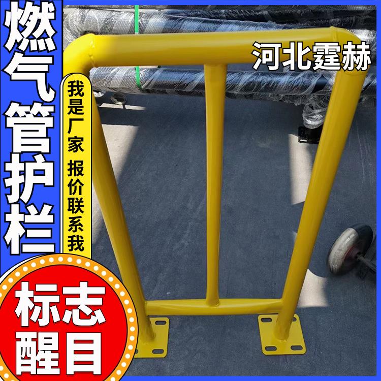 霆赫 墙面燃气管道警示栏 市政小区公路消防栓护栏 不易变形