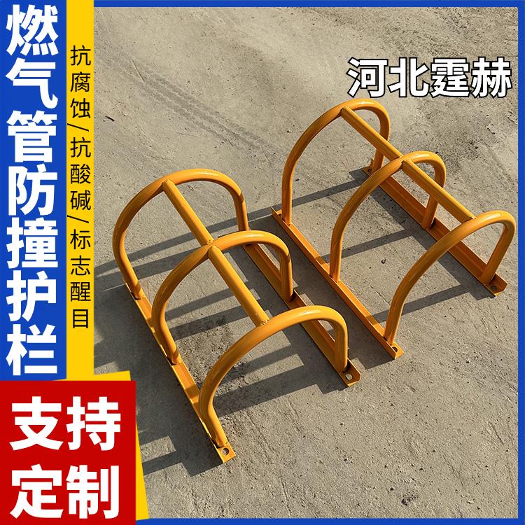 霆赫 燃气煤气管道护栏 市政工程防护围栏 煤改气防撞栏 耐酸碱